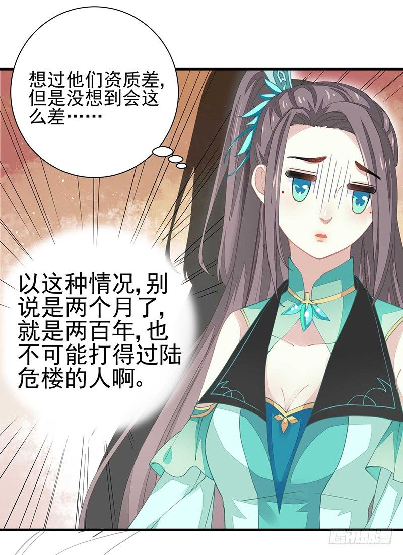 本座右手成精了漫画,战败的缘由2图