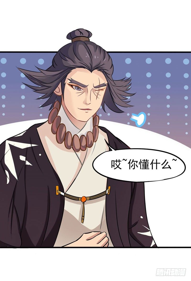本座右手成精了漫画,残次品水玉1图