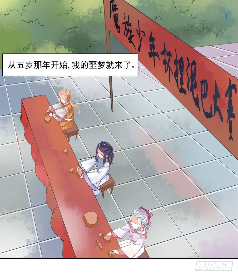 本座右手成精了漫画,表妹来了！2图