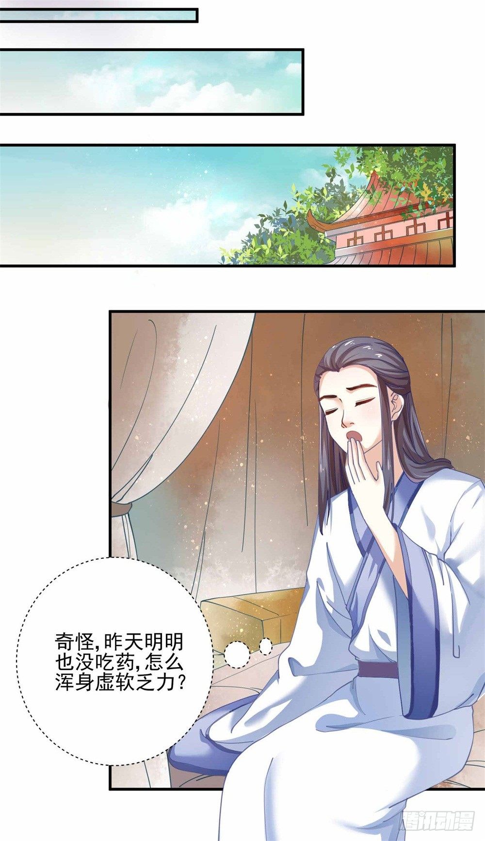 本座右手成精了漫画,表妹来了！1图