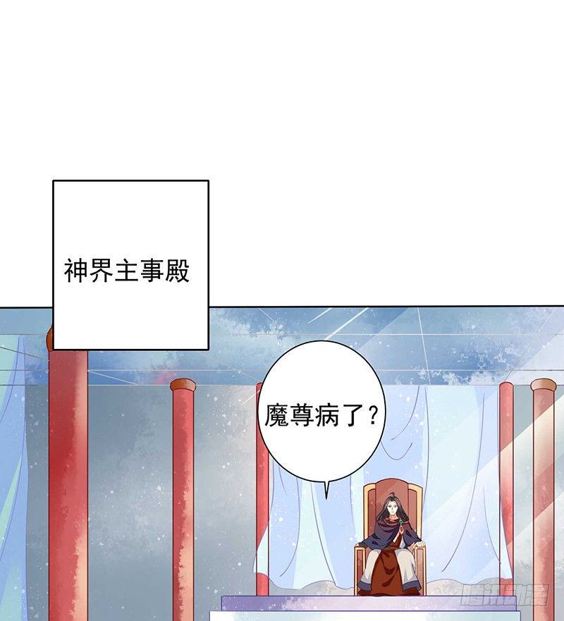 本座右手成精了漫画,疗伤1图