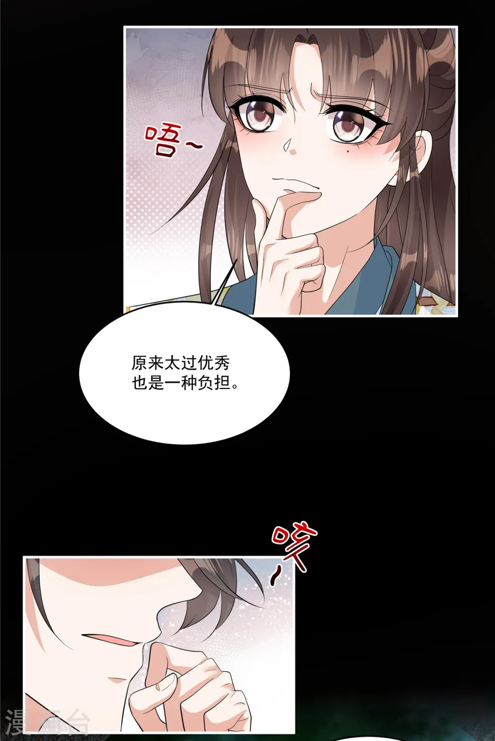 反派大腿我抱定了大结局漫画,第31话 护送她安全回京2图