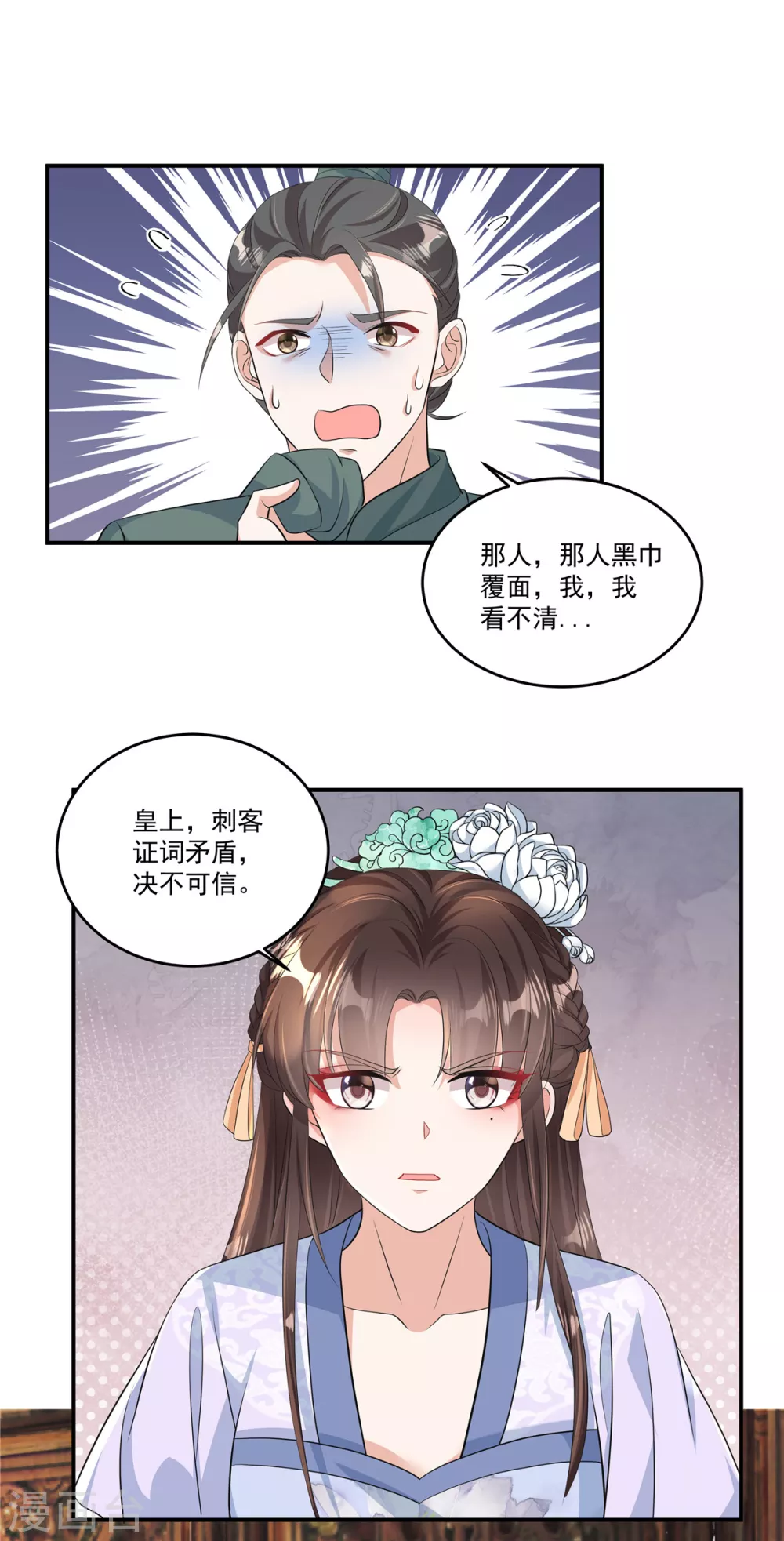 反派大腿我抱定了免费漫画漫画,第4话 敌人的敌人就是朋友2图