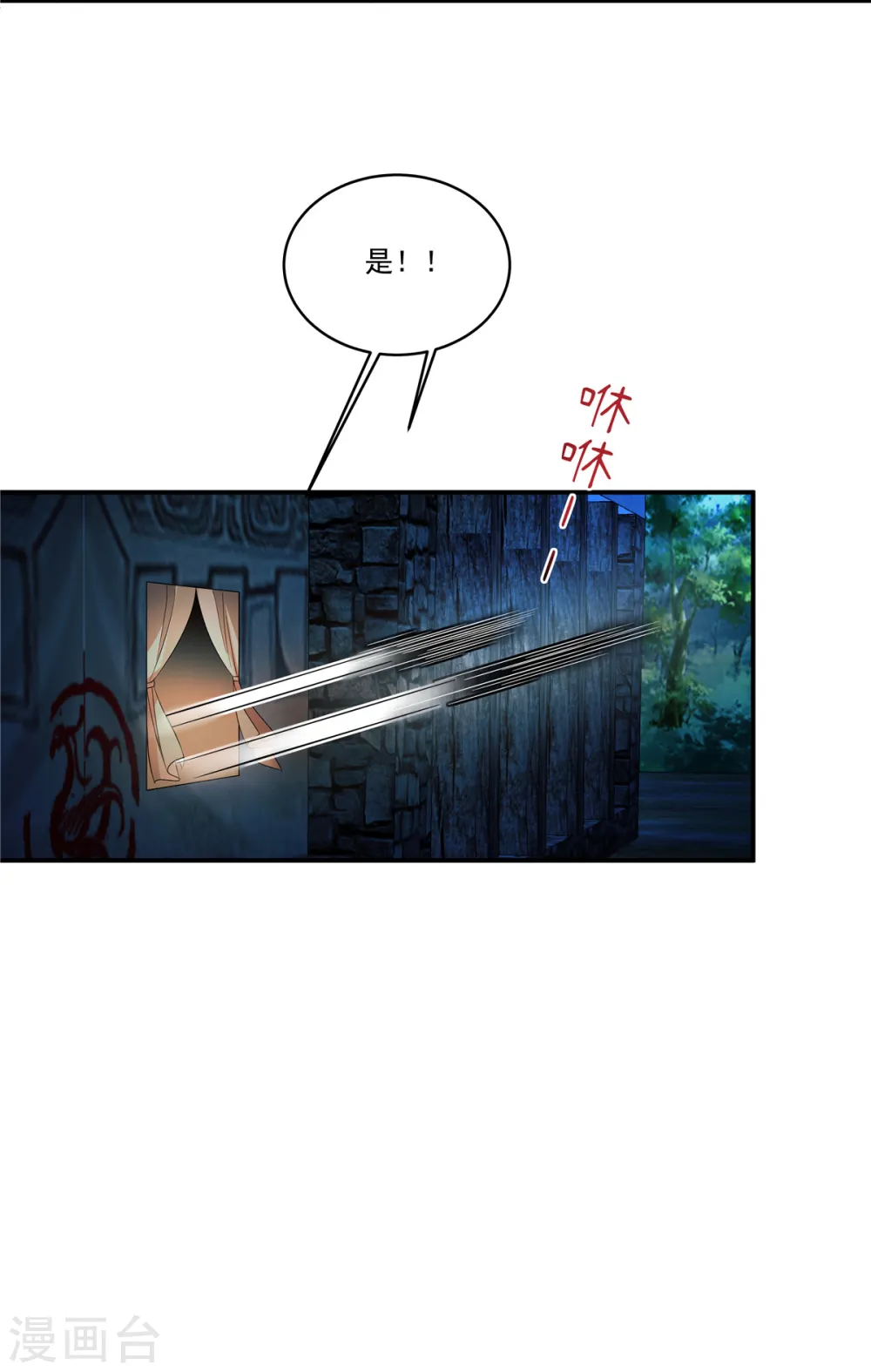 反派大腿我抱定了漫画,第27话 赐婚到底会不会…2图