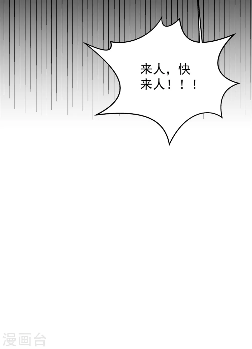 反派大腿我抱定了漫画免费下拉漫画,第26话 不是骗你，是骗别人2图