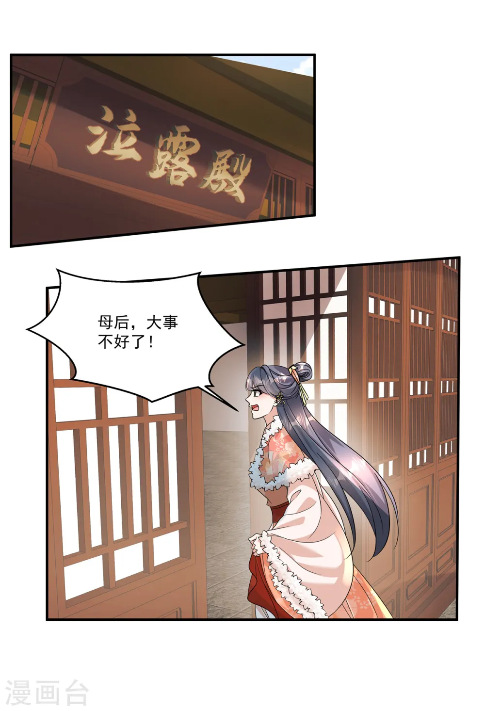 抱反派大腿的重生小说漫画,第51话 流言已成，顺势而为2图