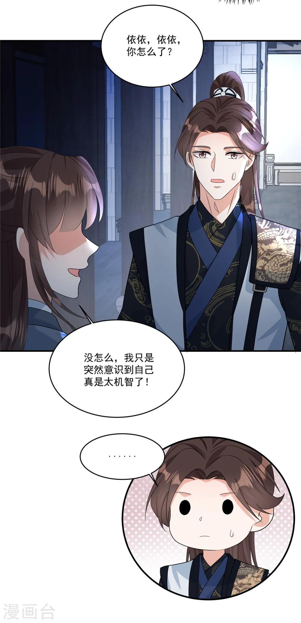 反派大腿我抱定了里面的男主是谁漫画,第8话 没我点头谁敢要你1图