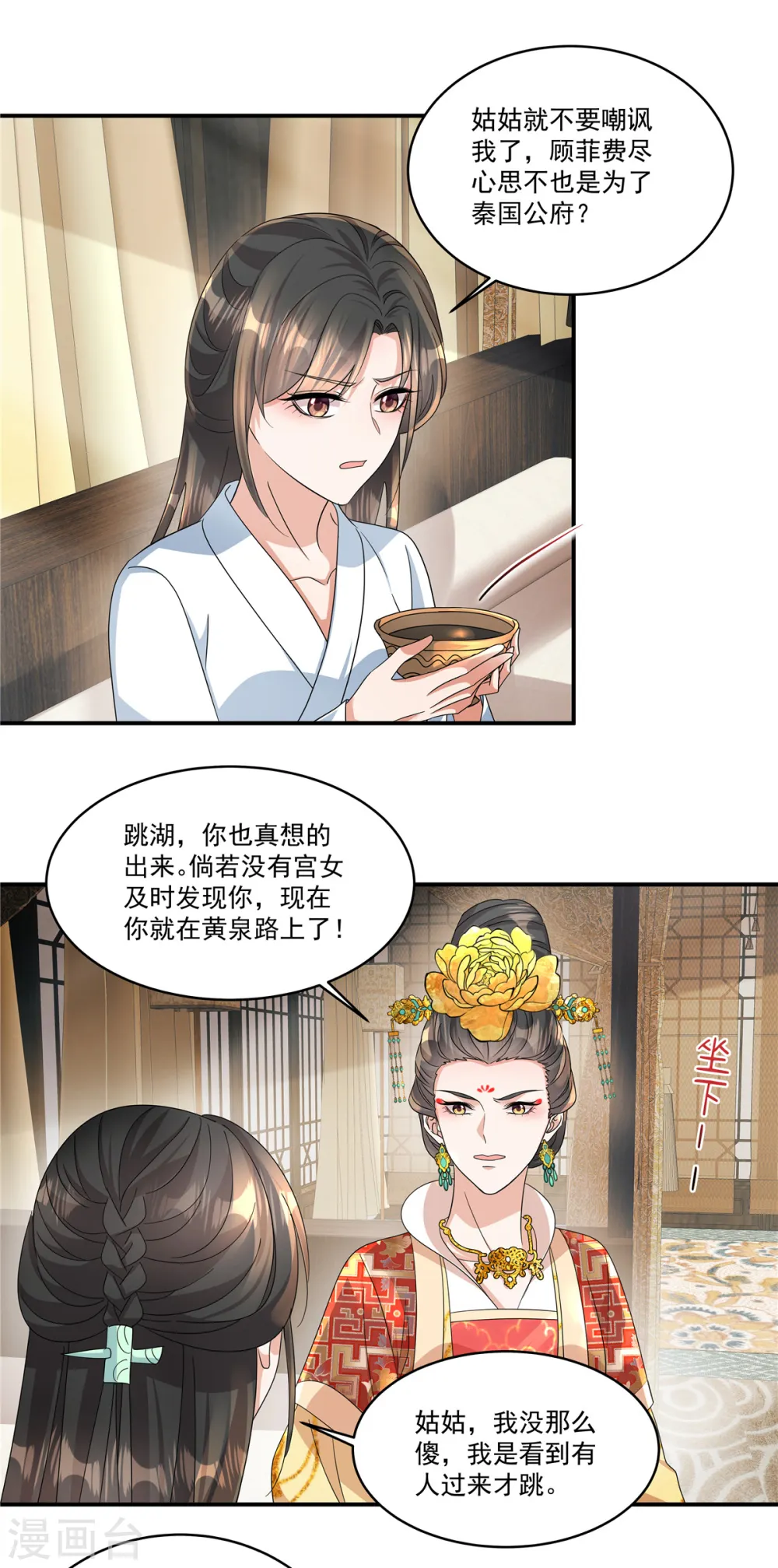 反派大腿我抱定了免费漫画漫画,第64话 这是谁给我的？1图