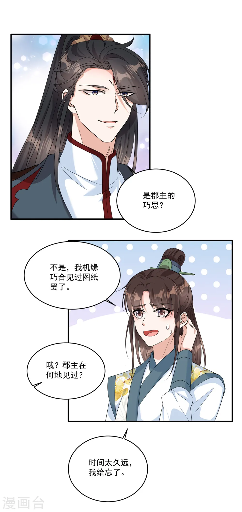 反派大腿我抱定了动漫免费观看全集中文版漫画,第29话 营内爆发了鼠疫！2图