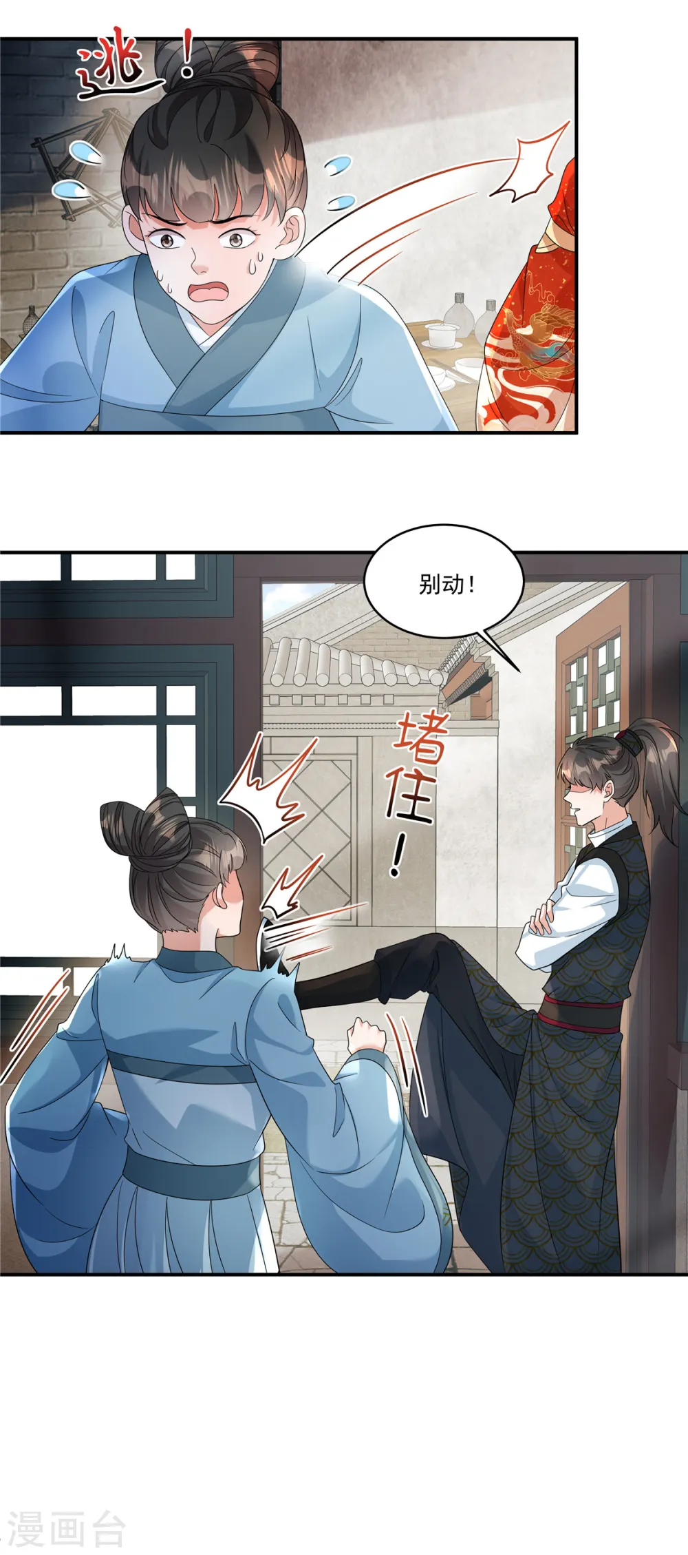 反派大腿我抱定了免费漫画漫画,第52话 那你就说出实情！1图