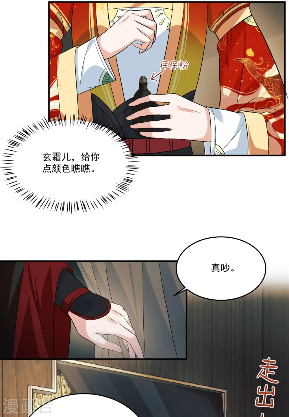 反派大腿我抱定了动漫免费观看漫画,第5话 乱说话会遭报应的2图