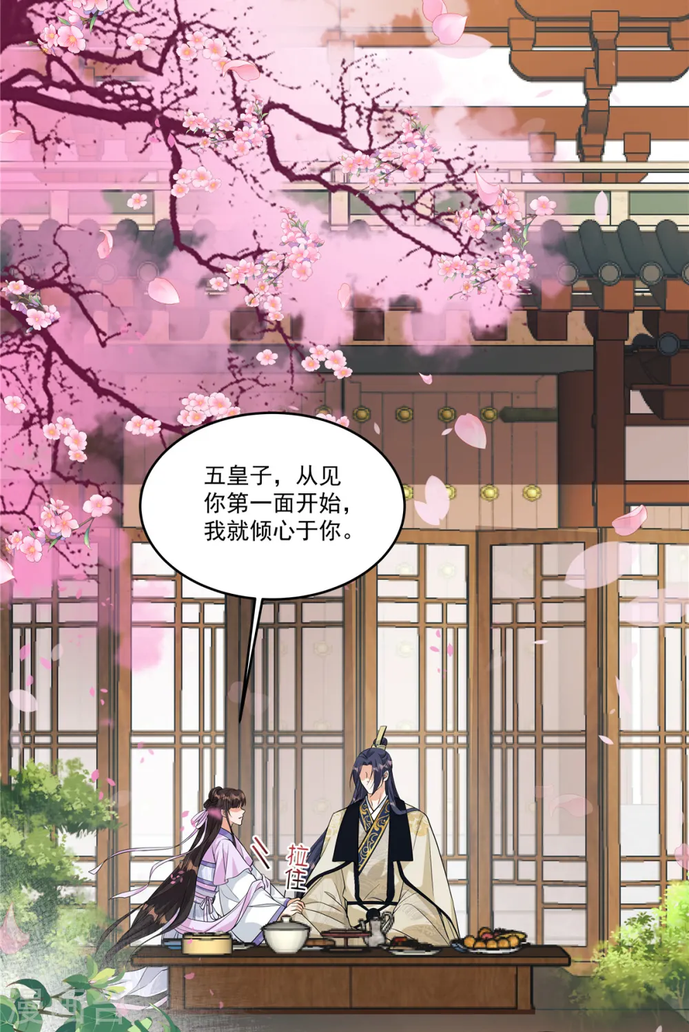 反派大腿我抱定了动漫免费观看全集中文版漫画,第1话 我与你不共戴天！1图