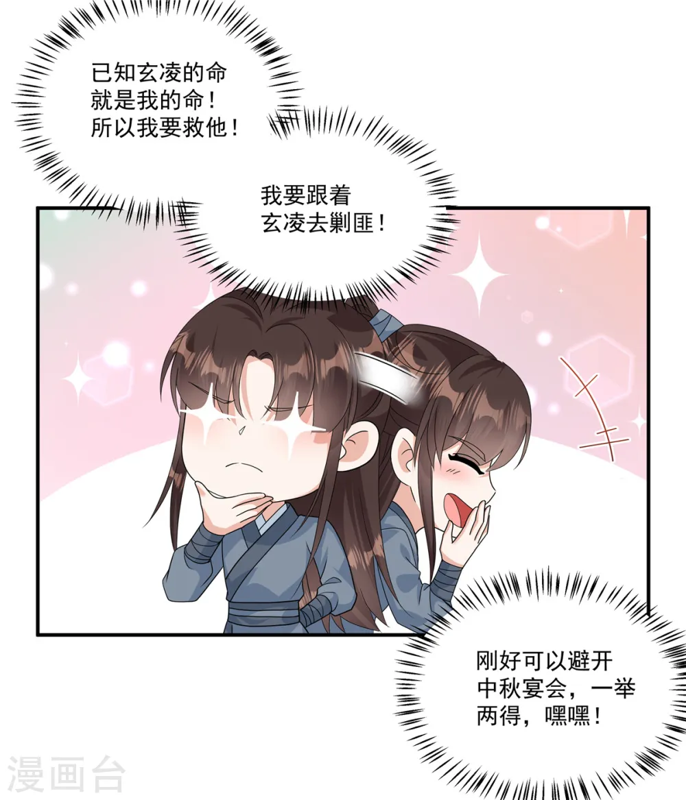 抱反派大腿的重生小说漫画,第8话 没我点头谁敢要你2图