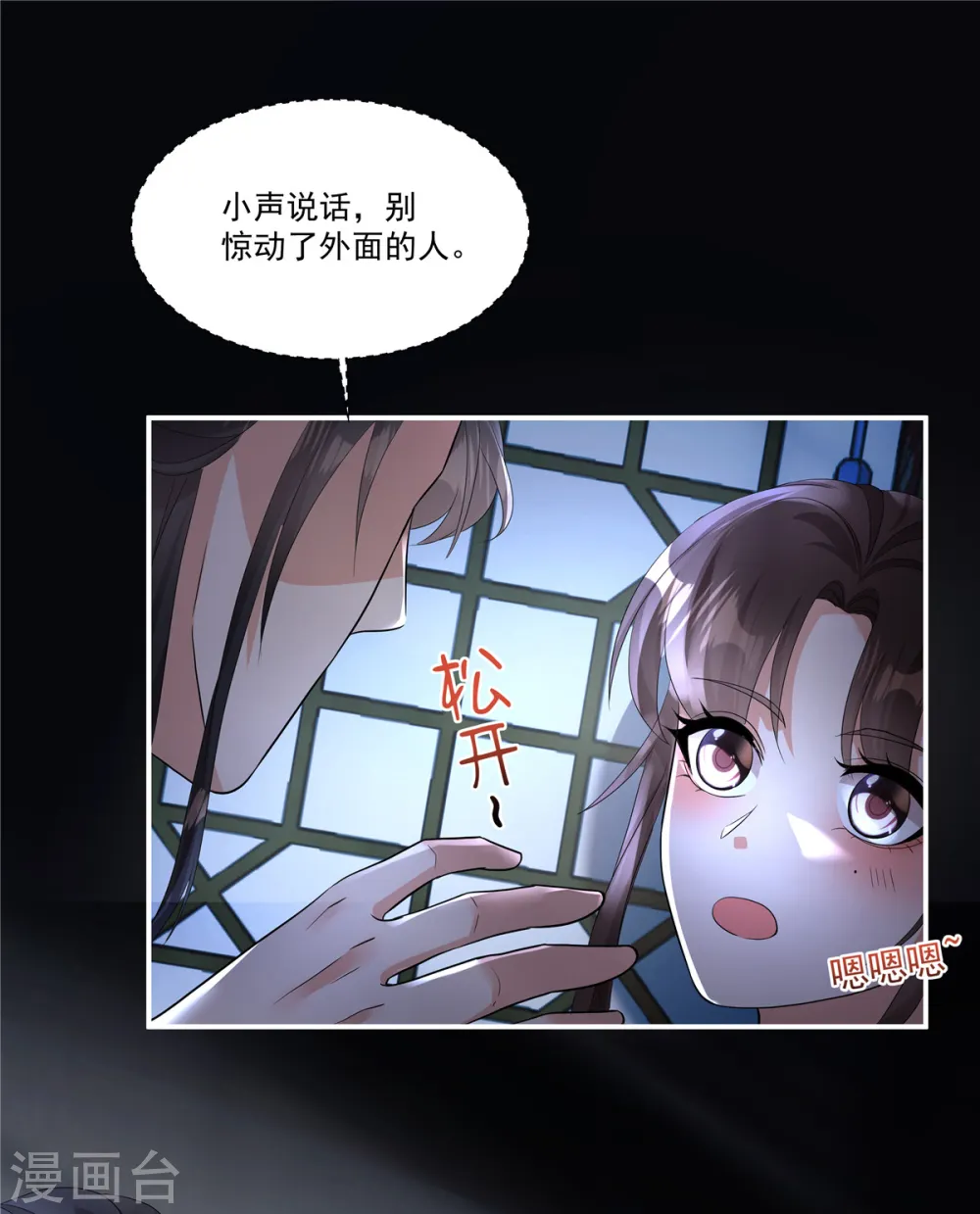 反派大腿我抱定了动漫在线观看漫画,第25话 正式结盟了2图