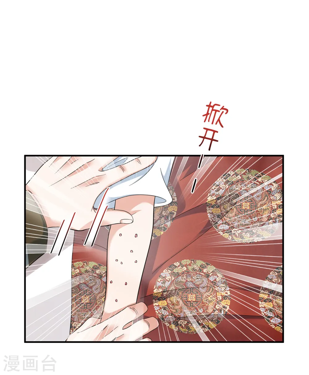 反派大腿我抱定了动漫免费观看全集中文版漫画,第49话 就说本王不同意1图