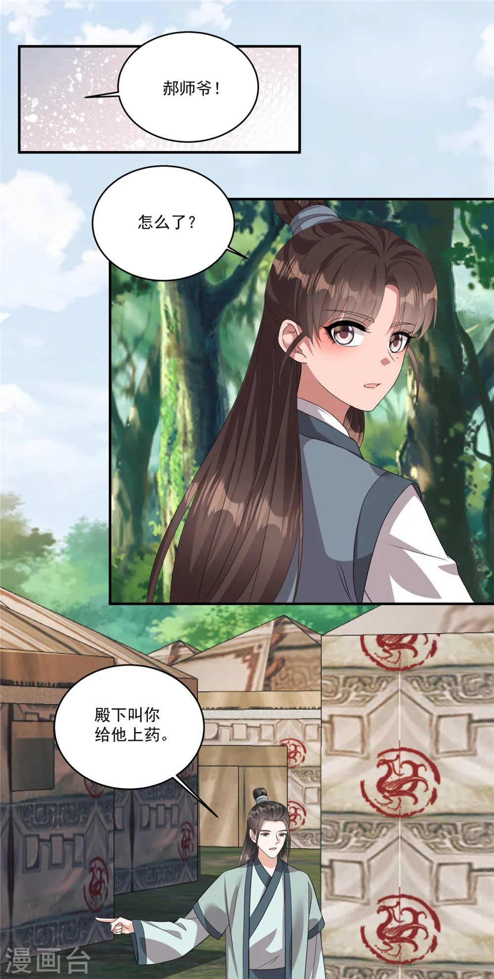 反派大腿我抱定了漫画,第15话 殿下他受伤了？！2图