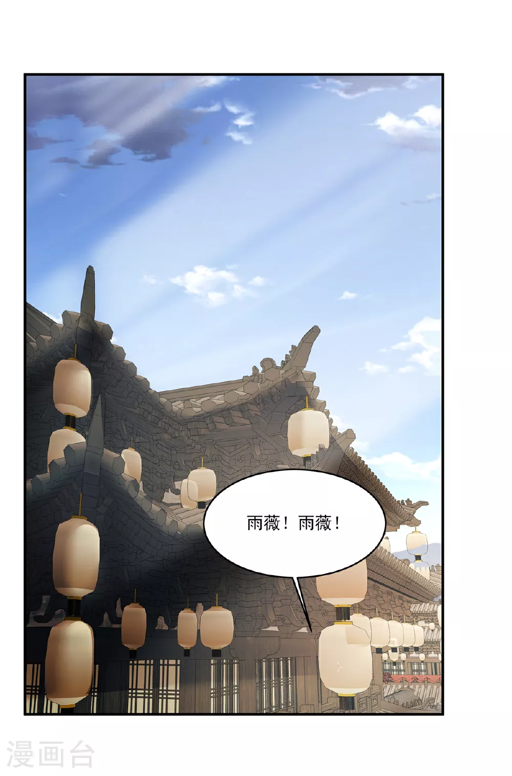 反派大腿我抱定了免费漫画漫画,第80话 你的手臂怎么了？2图