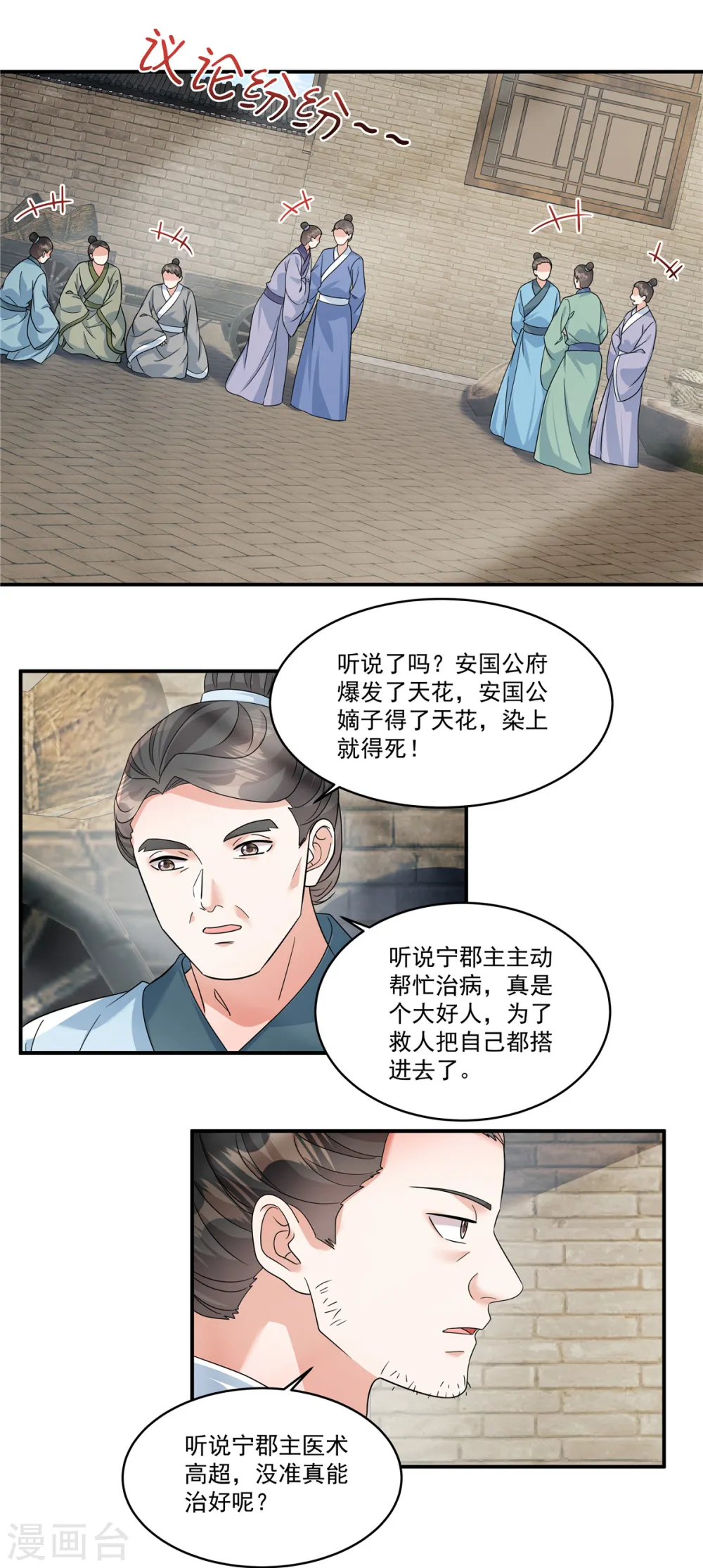 反派大腿我抱定了漫画漫画,第50话 不要跟着我冒险2图