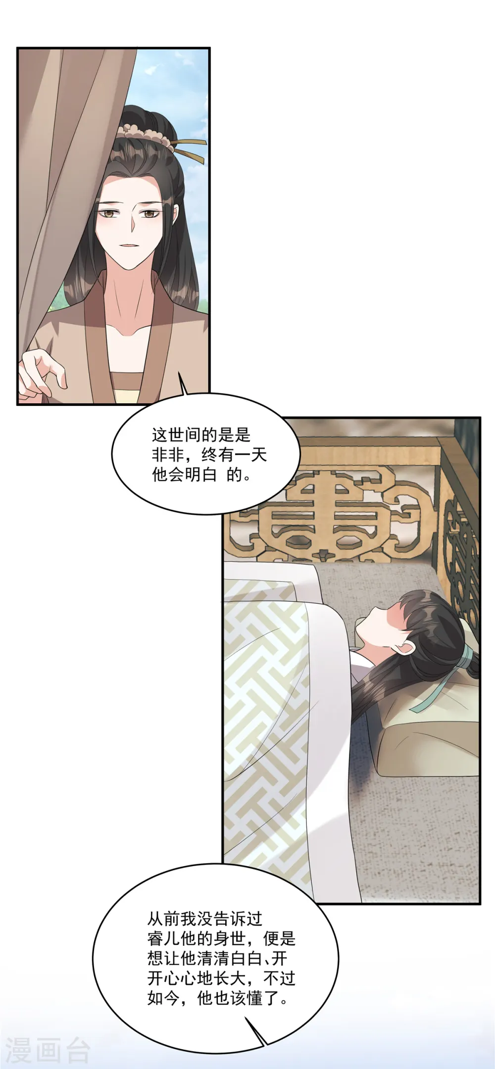 反派大腿我抱定了动漫免费观看全集中文版漫画,第21话 直接捉贼拿赃！1图