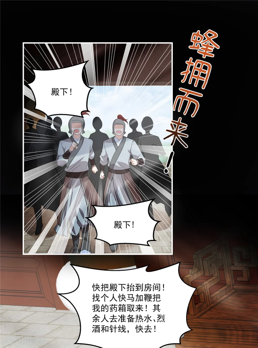 反派大腿我抱定了漫画结局漫画,第26话 不是骗你，是骗别人1图