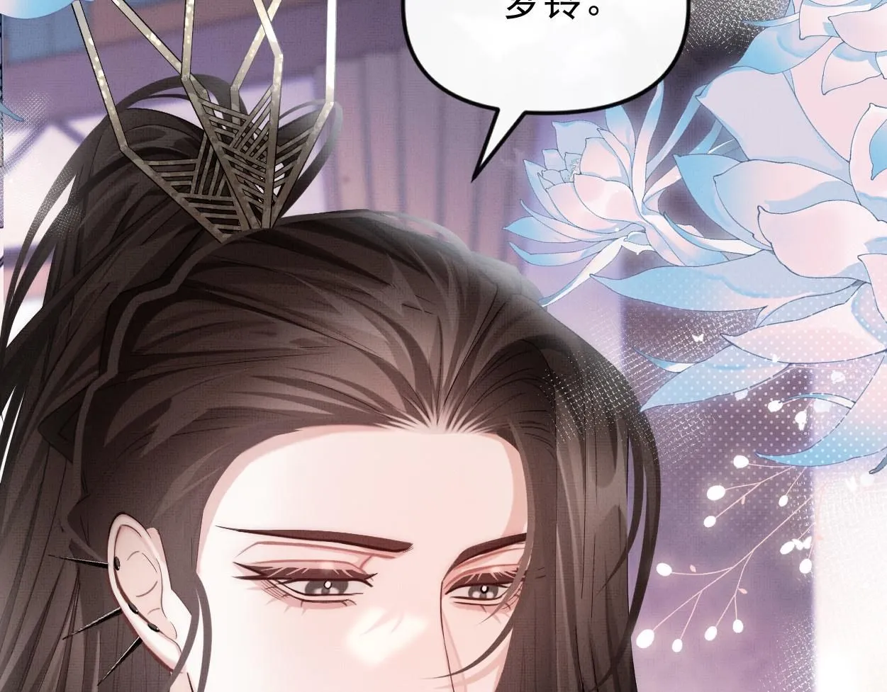不见上仙三百年适合初中生看吗漫画,第21话 真相…？1图