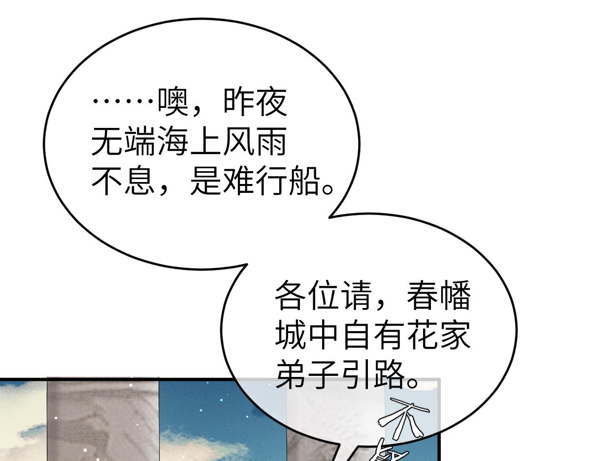 不见上仙三百年小说无删减全文免费阅读镇魂小说网漫画,第6话 易容换脸1图