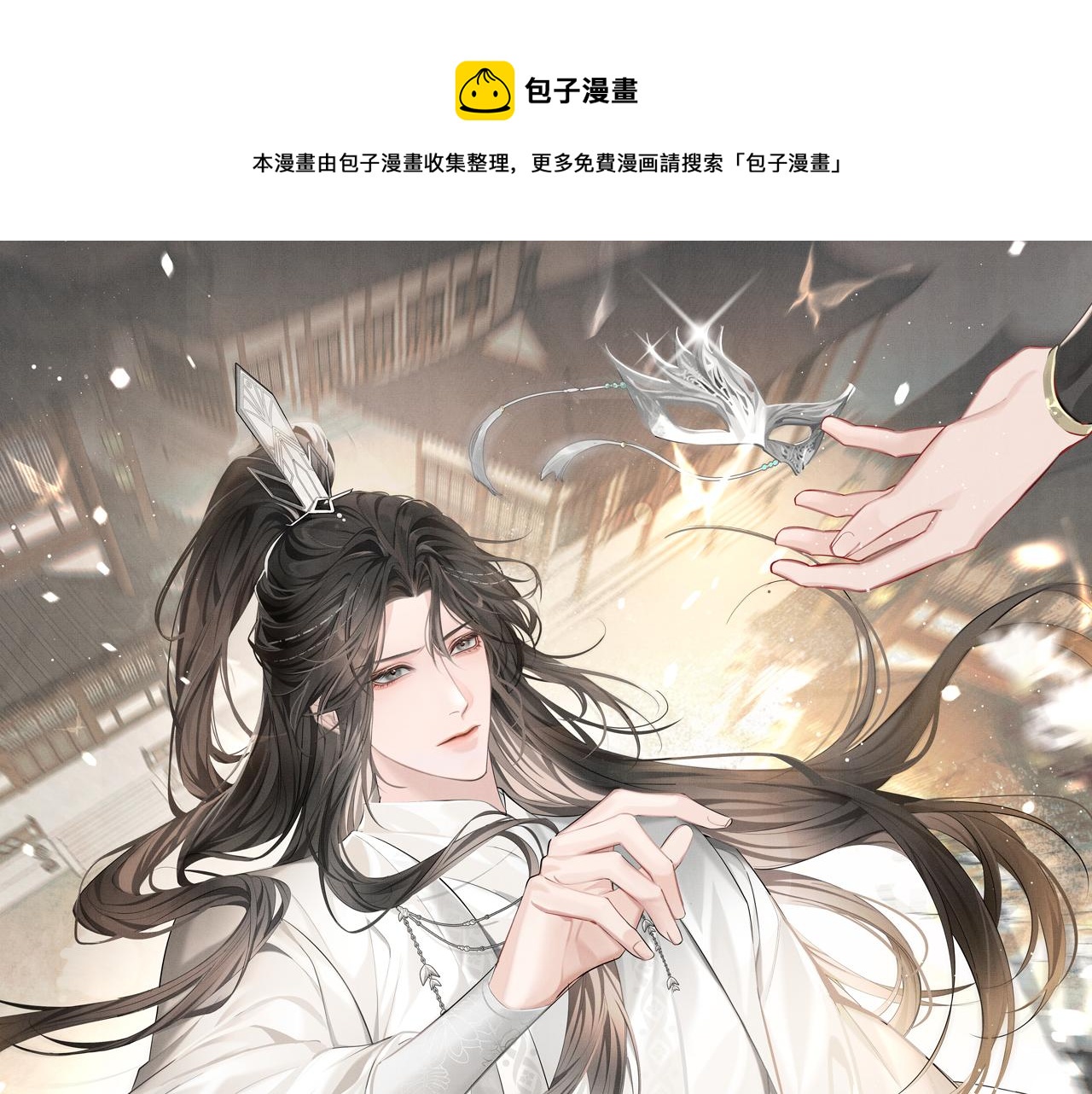 不见上仙三百年免费阅读漫画,第5话 我和谁有仇？！1图