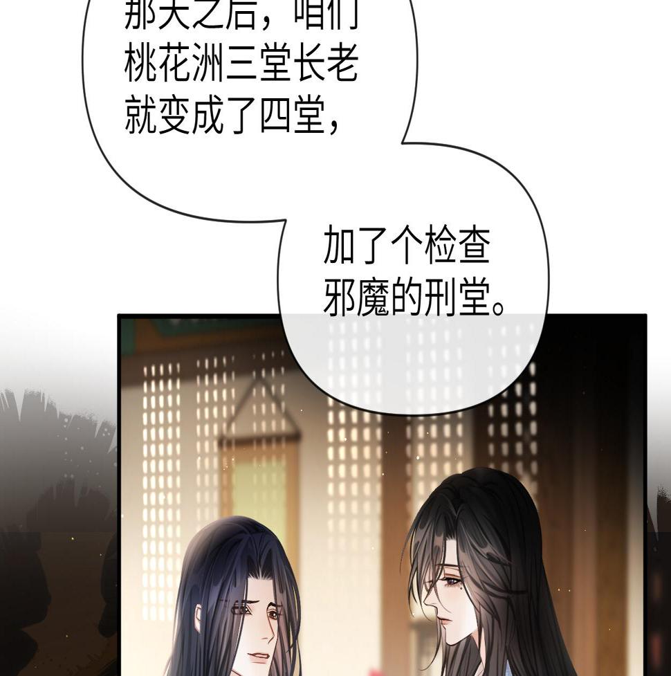 不见上仙三百年小说全文免费阅读笔趣阁漫画,第10话 检查邪魔？1图