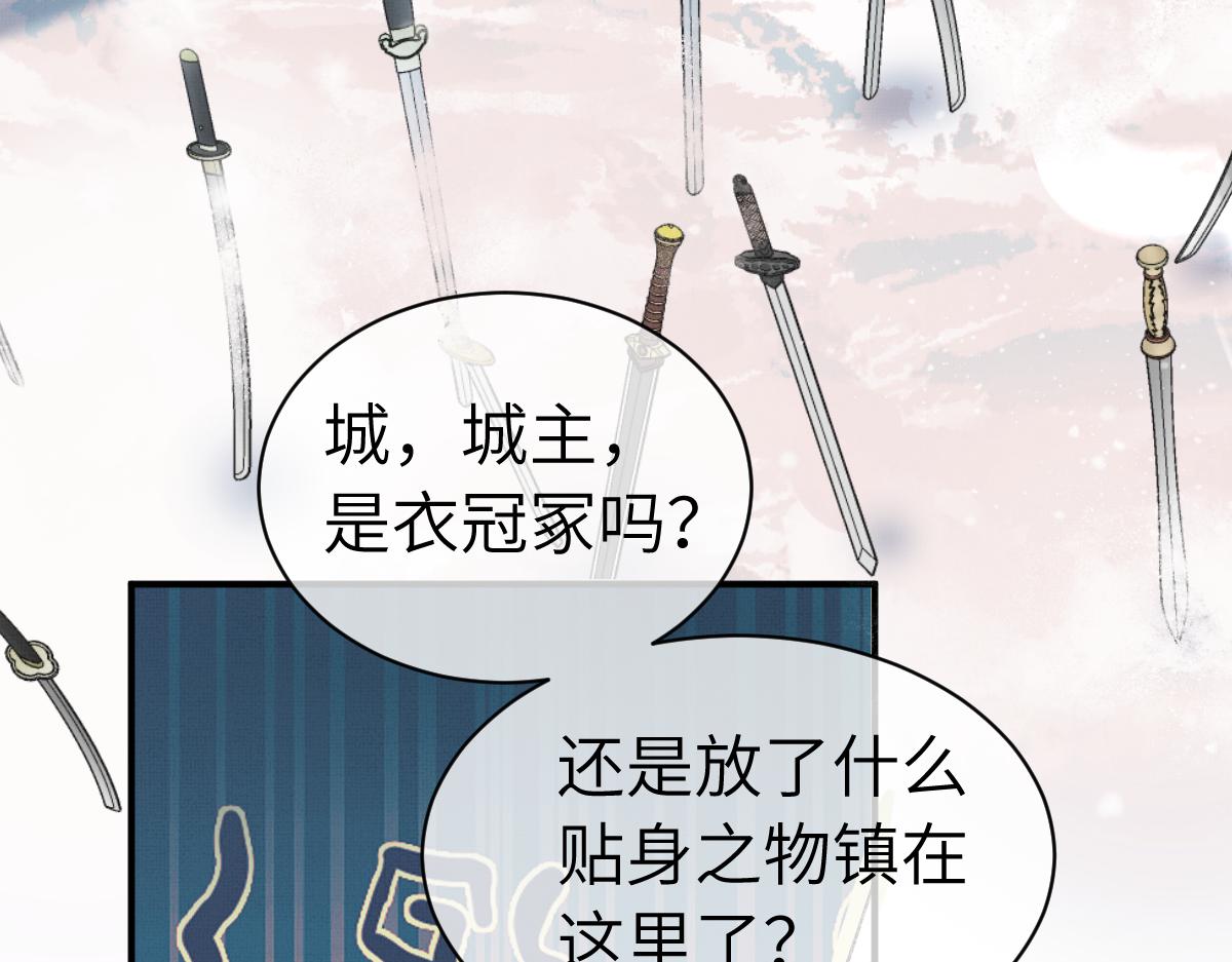 不见上仙三百年小说免费阅读笔趣阁漫画,第3话 乌行雪，好久不见2图