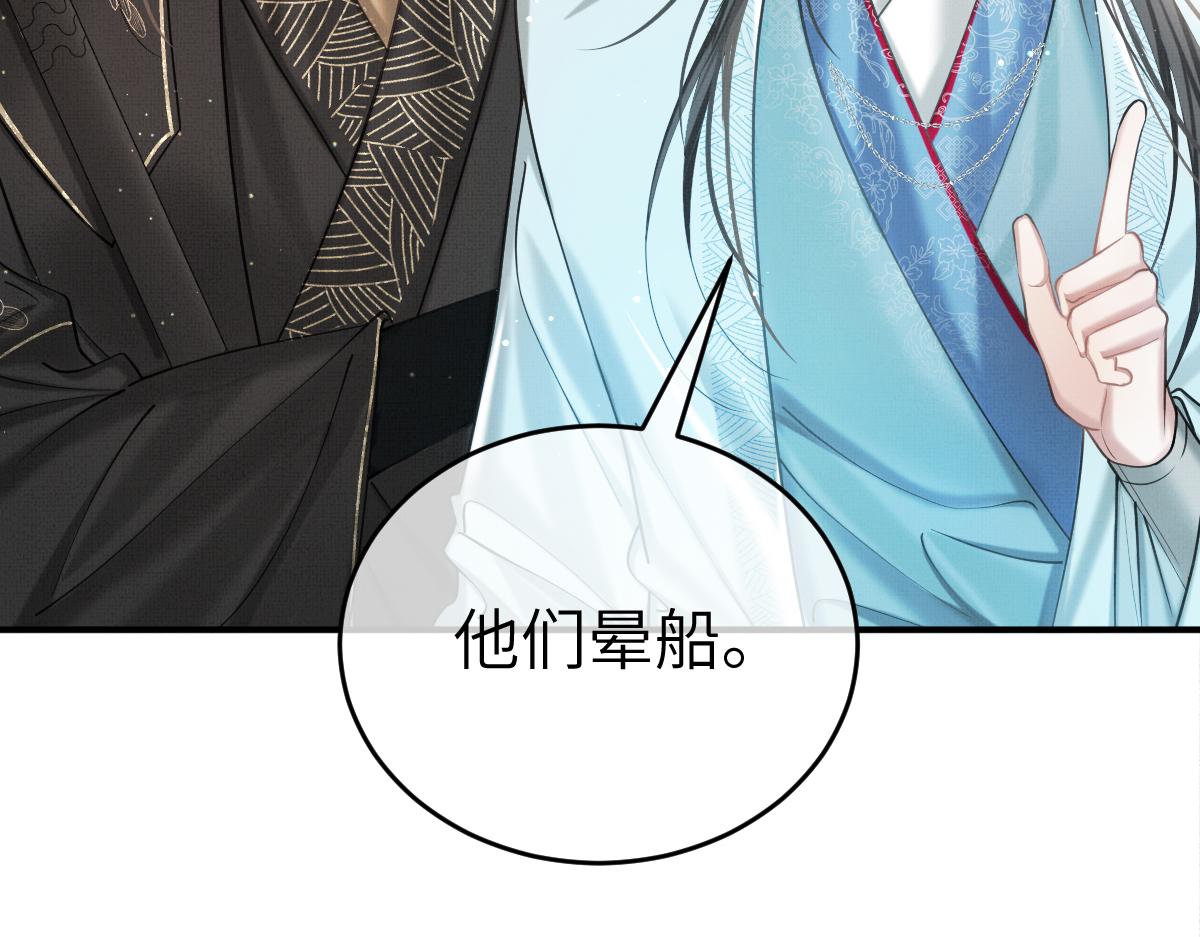 不见上仙三百年小说无删减全文免费阅读镇魂小说网漫画,第6话 易容换脸1图