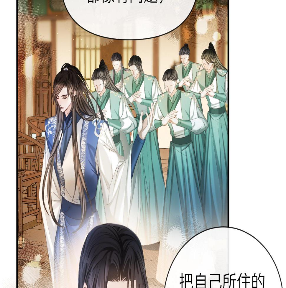 不见上仙三百年谁攻漫画,第10话 检查邪魔？1图