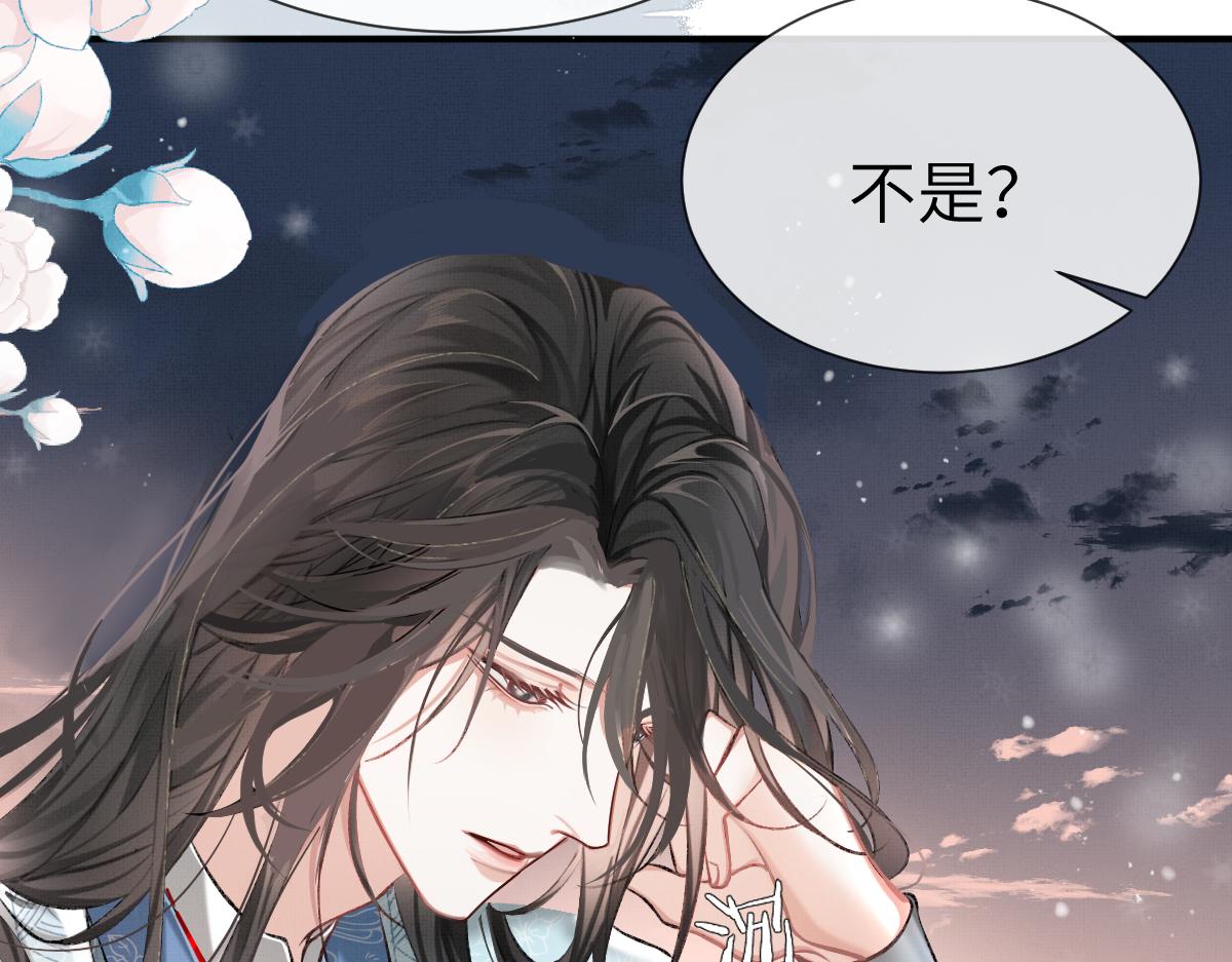 不见上仙三百年小说免费阅读笔趣阁漫画,第3话 乌行雪，好久不见1图