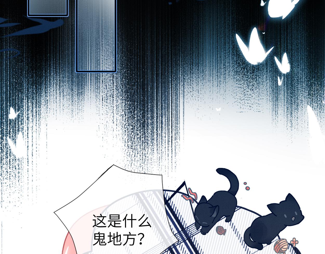 不见上仙三百年超话漫画,第2话 他怎么会在这？2图