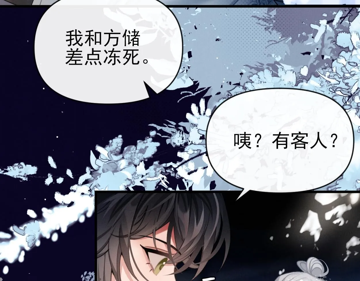 不见上仙三百年完整版在线阅读漫画,第25话 他一定是假的！2图