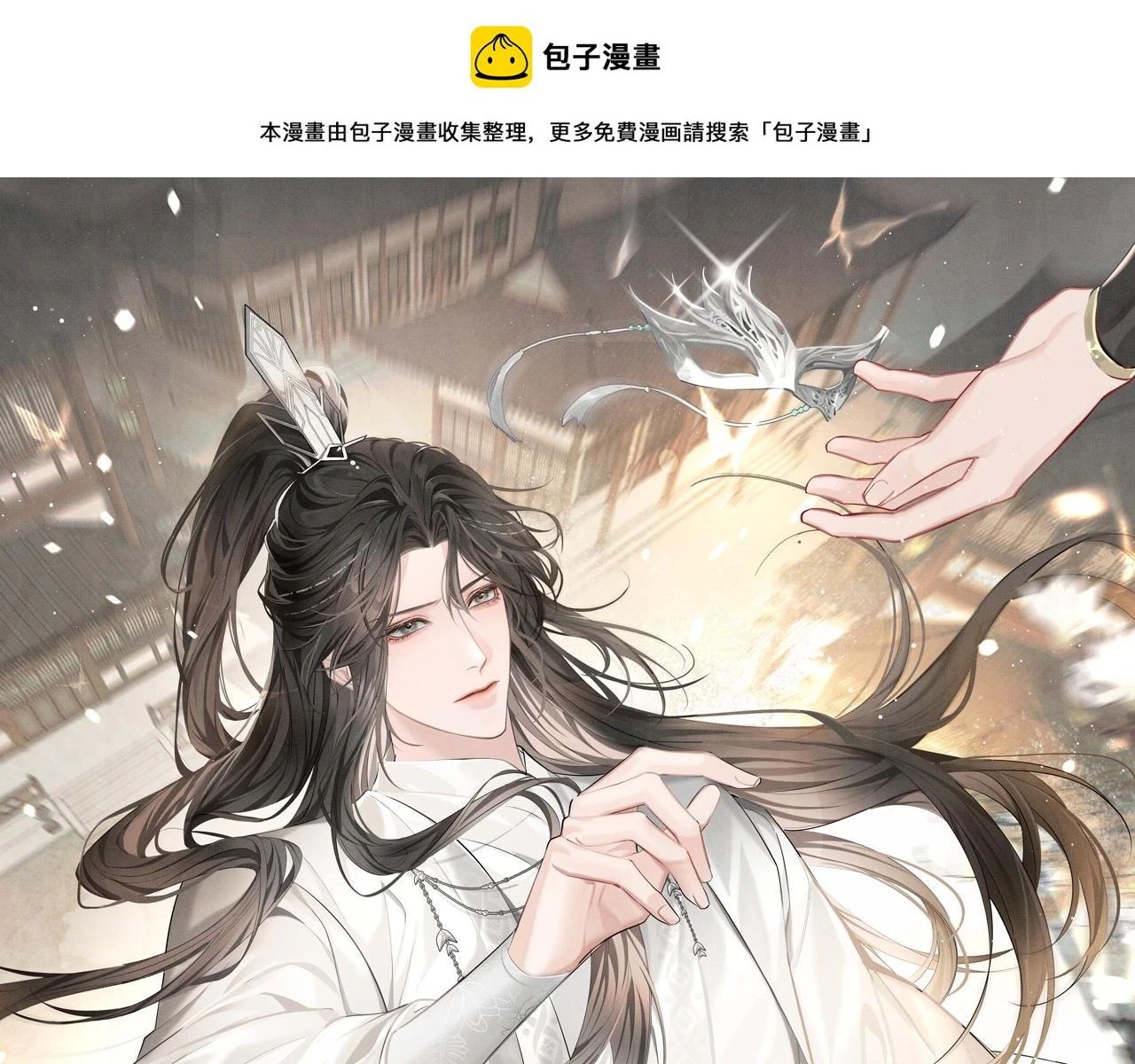 不见上仙三百年完整版在线阅读漫画,第7话 灵台十二仙之首？1图