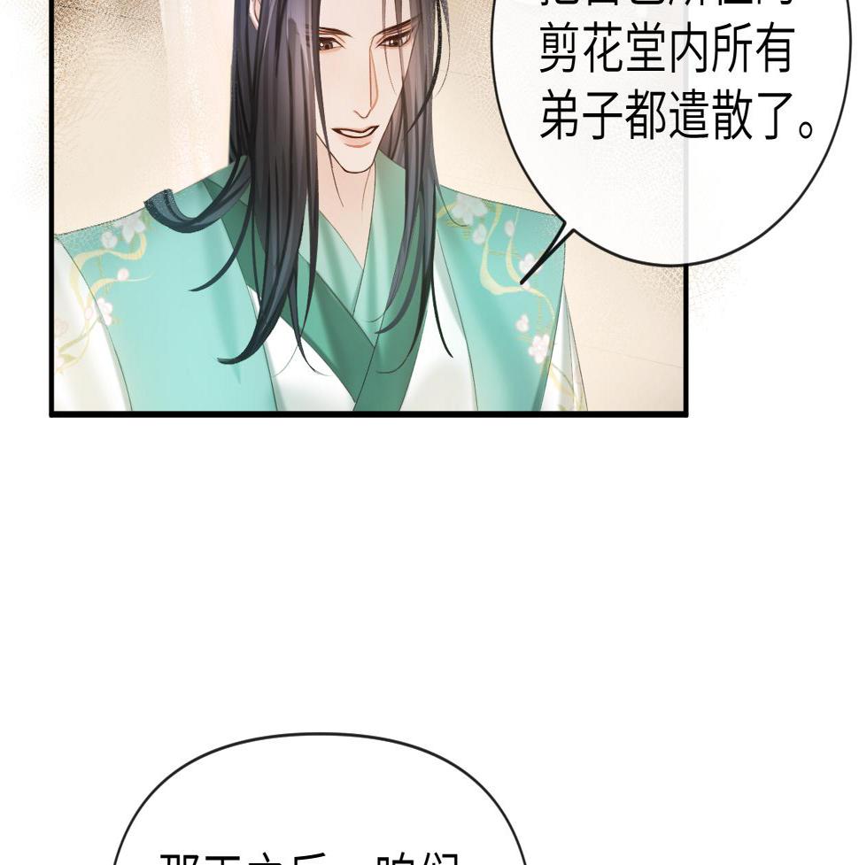 不见上仙三百年谁攻漫画,第10话 检查邪魔？2图