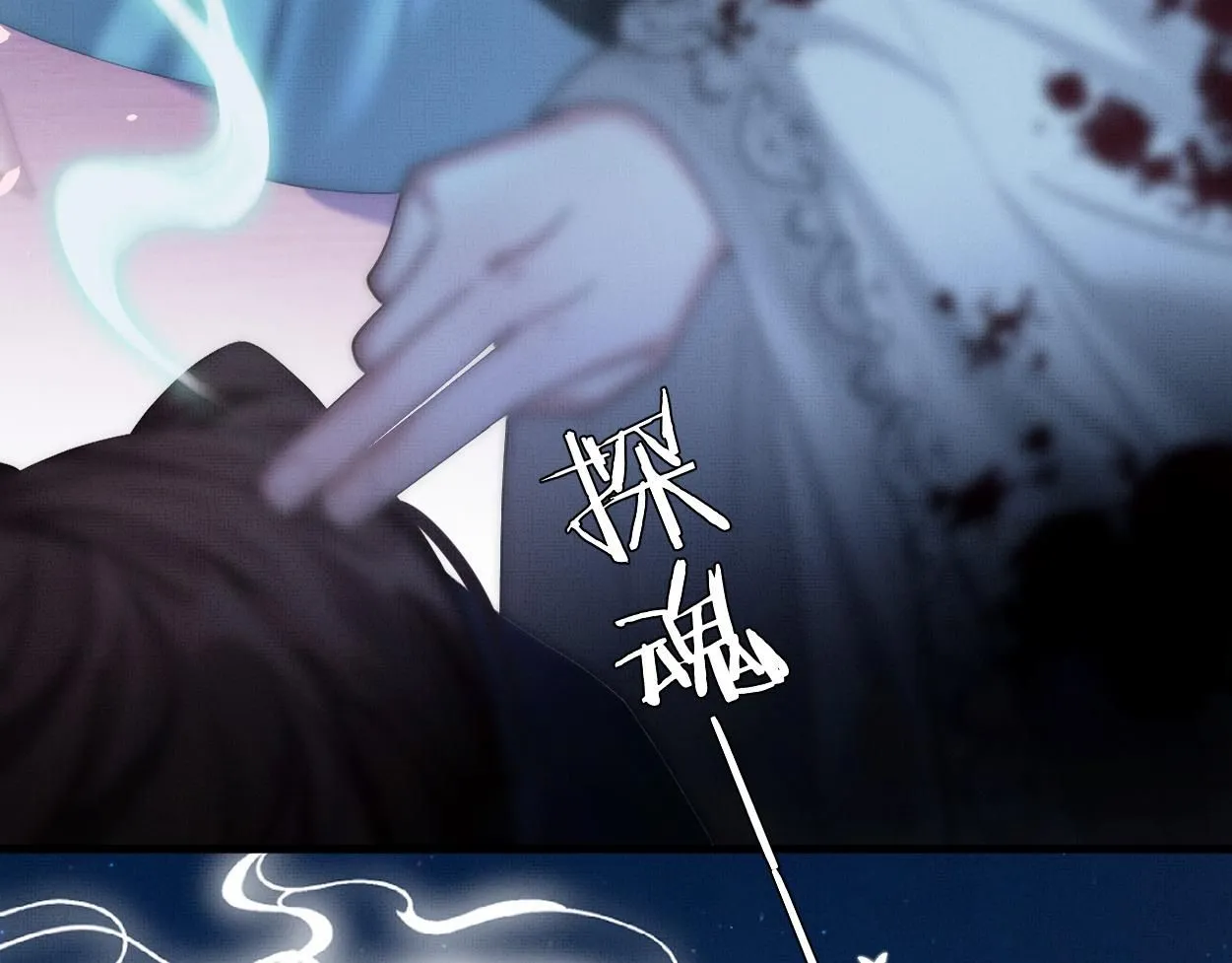 不见上仙三百年适合初中生看吗漫画,第21话 真相…？2图