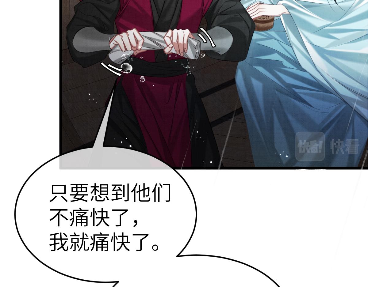 不见上仙三百年小说无删减全文免费阅读镇魂小说网漫画,第5话 我和谁有仇？！2图