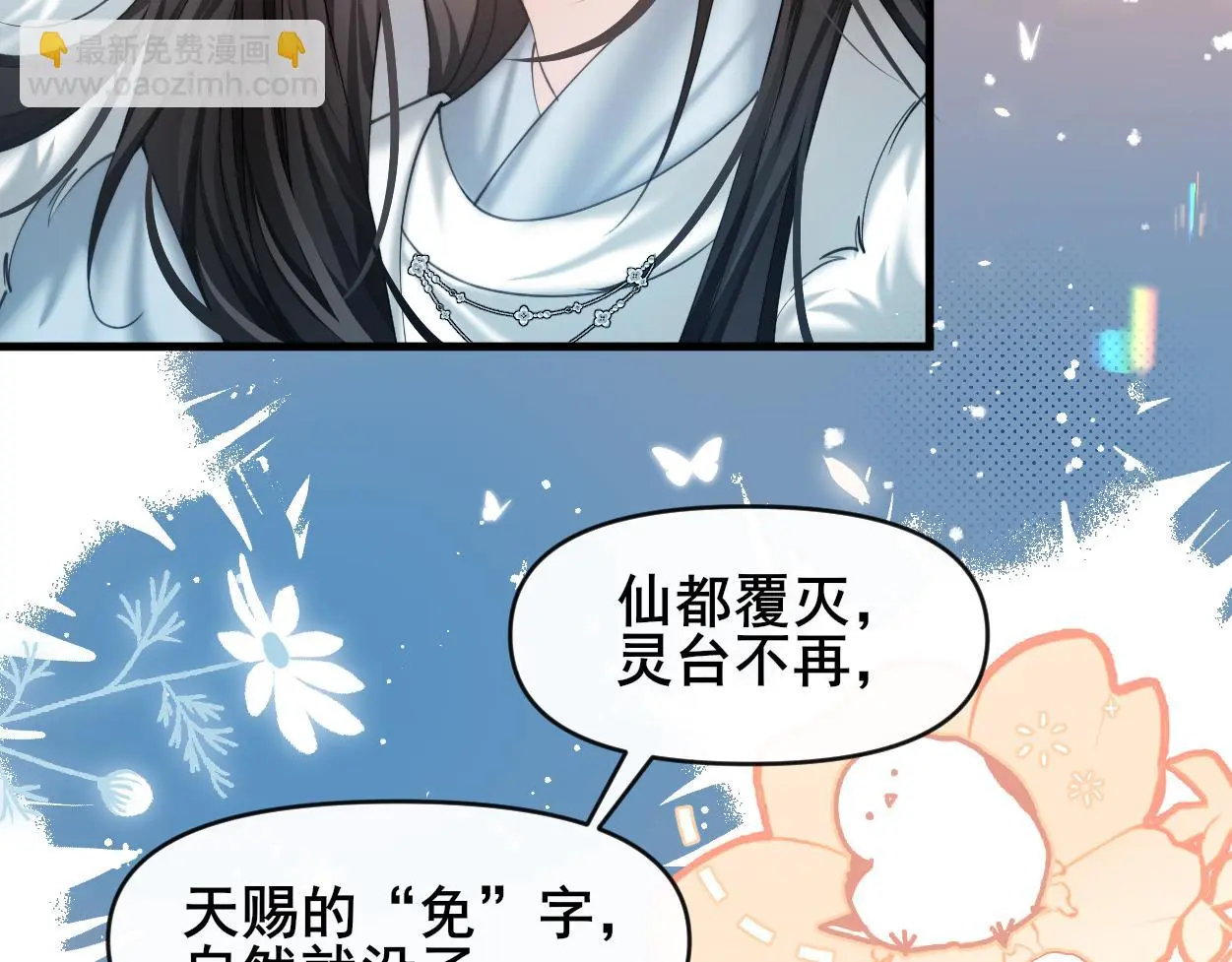 不见上仙三百年木苏里笔趣阁无弹窗漫画,第28话 意识深处…1图