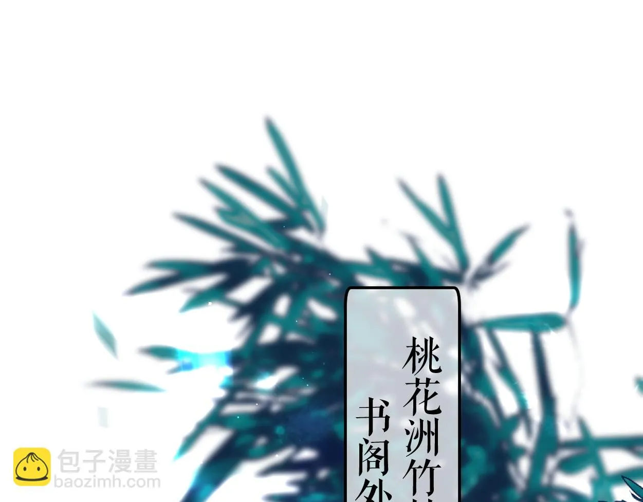 不见上仙三百年小说无删减全文乐文小说网漫画,第12话 神识离体1图