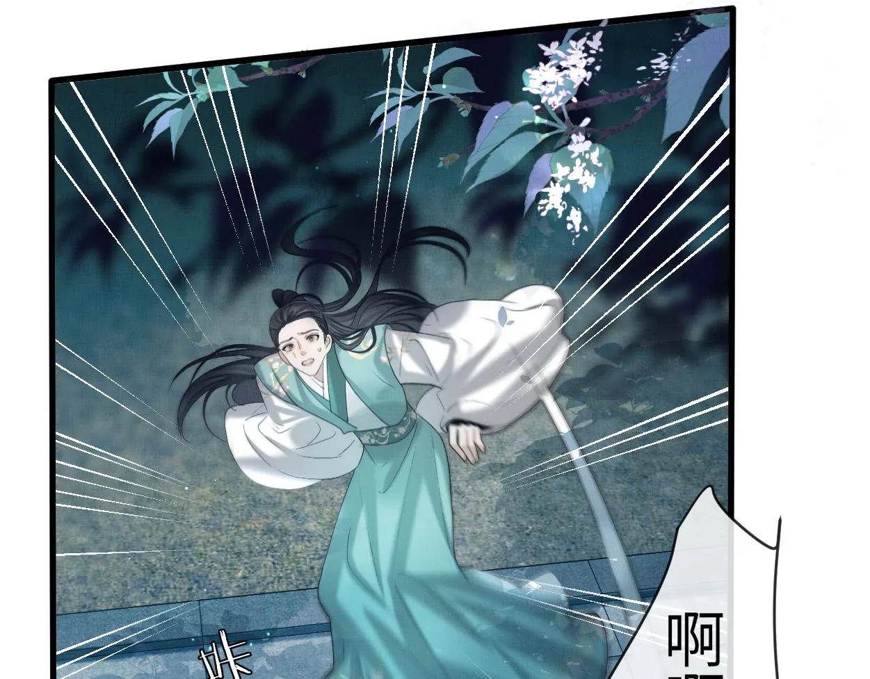 不见上仙三百年笔趣阁无弹窗漫画,第14话 破局2图