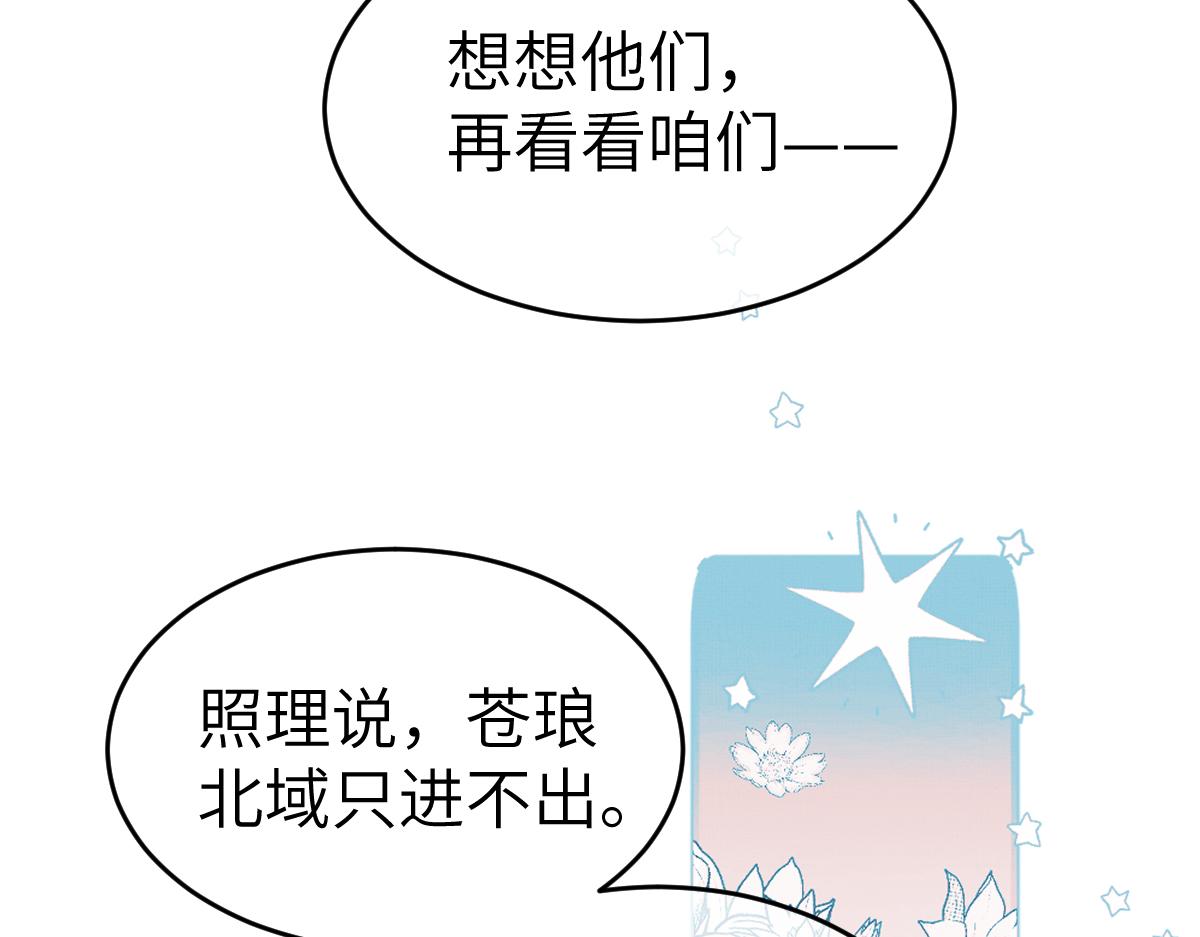 不见上仙三百年小说无删减全文免费阅读镇魂小说网漫画,第5话 我和谁有仇？！1图