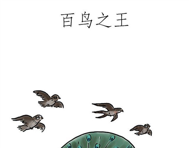 慧心一笑漫画,师傅坐热气球1图