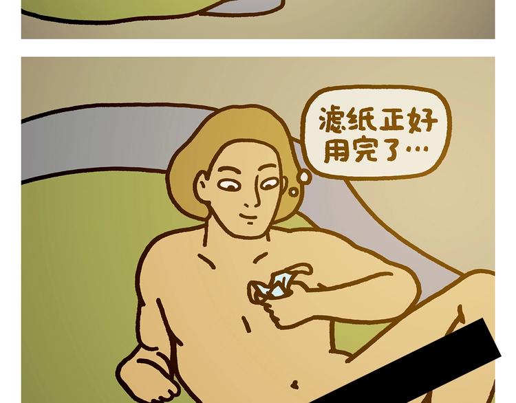 绘心甚八初设漫画,第270话 靠窗的位置2图