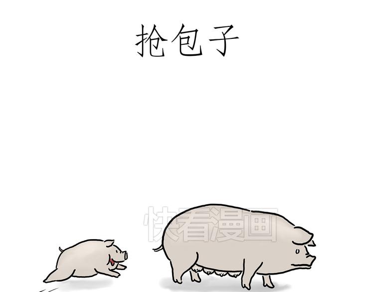 绘画设计漫画,小鸡炖蘑菇1图