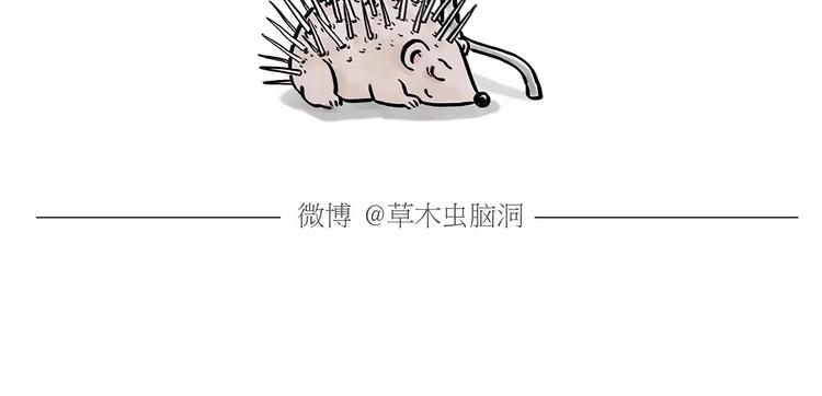 绘心一笑表情包漫画,第168话 撸串1图