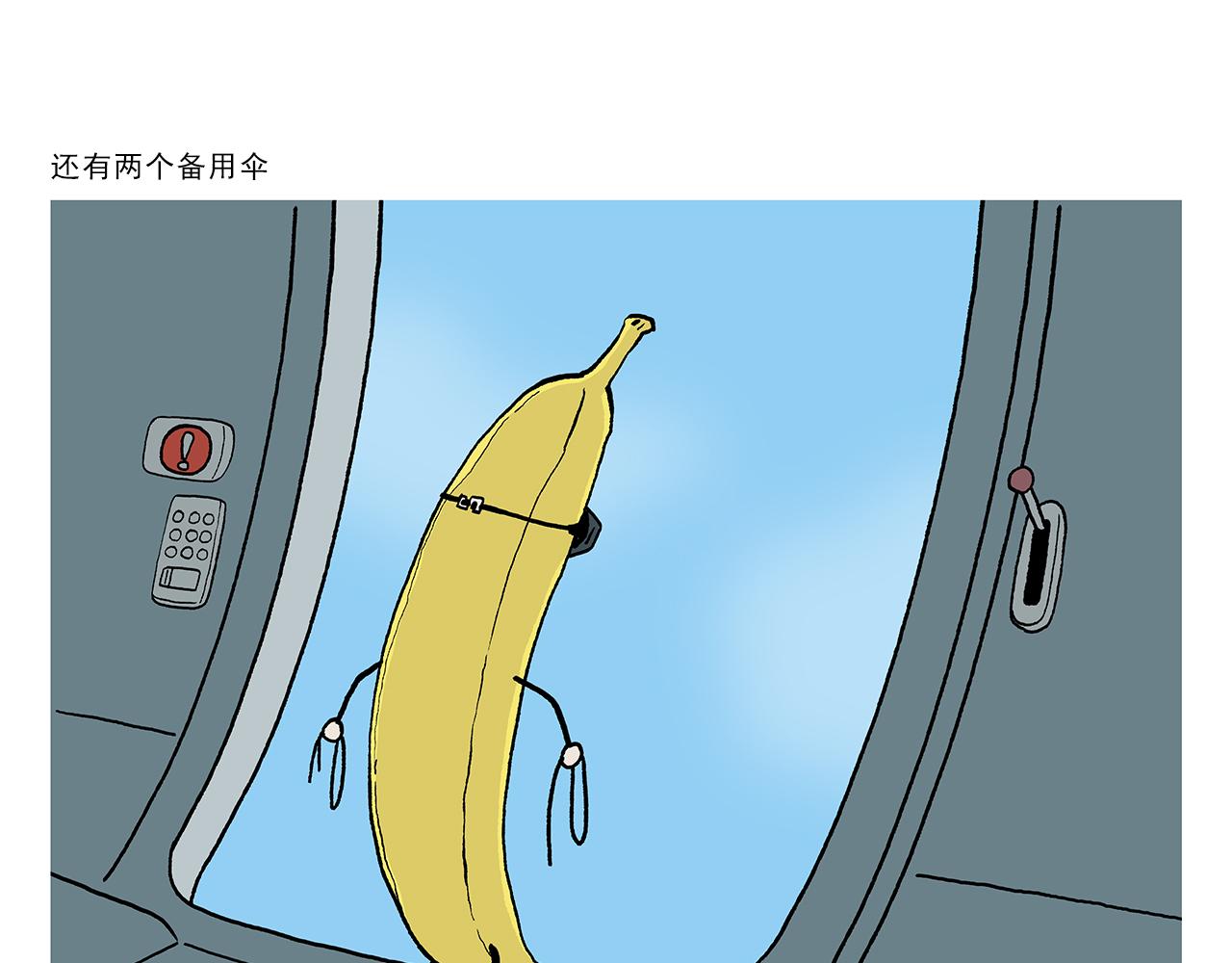 绘心一笑的拼音漫画,第402话 盘丝洞秘闻1图