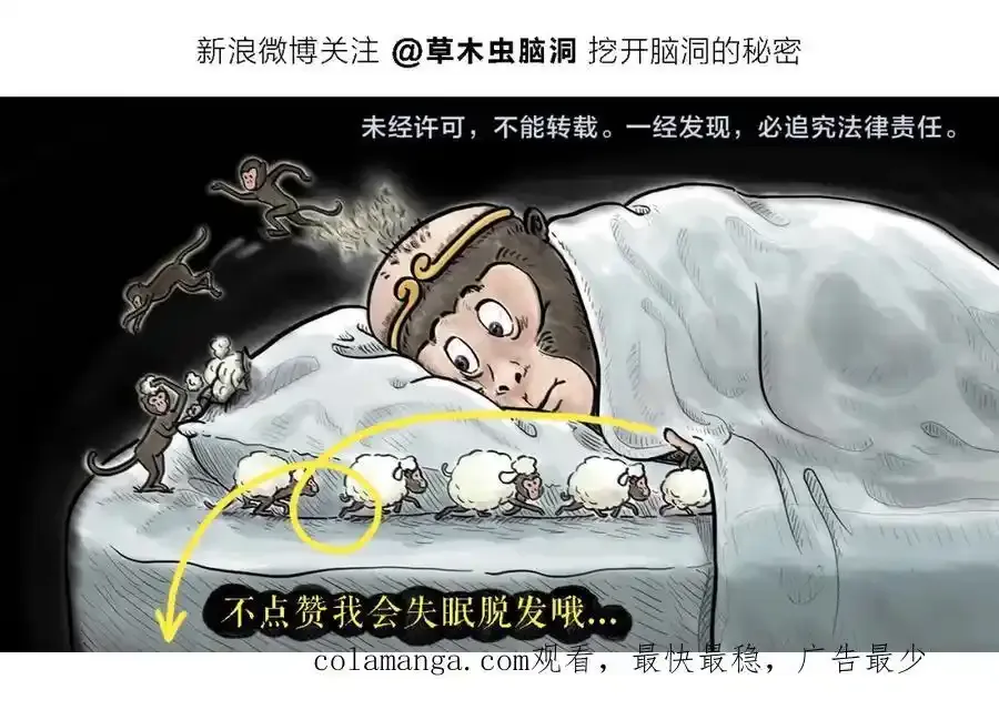 慧心一笑漫画,第467话 法外狂徒2图