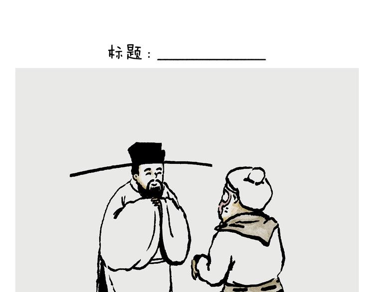 绘心书画漫画,第244话 现代艺术展1图