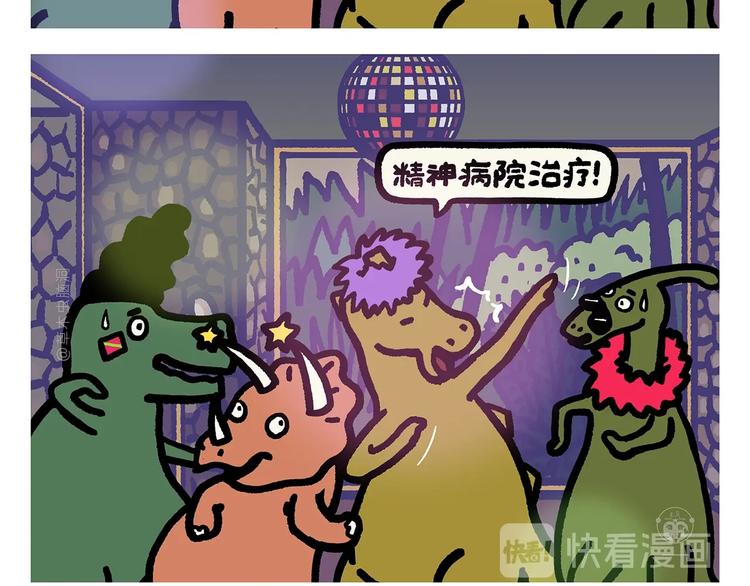 慧心一笑漫画,第278话 陆游气坏了2图